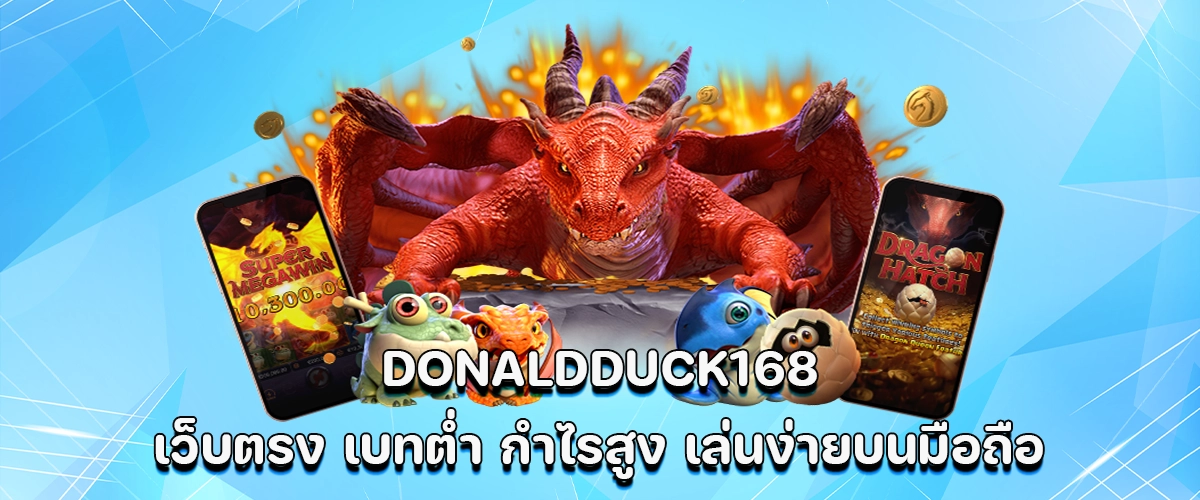DONALDDUCK168 direct website low bets, high profits, easy mobile play.