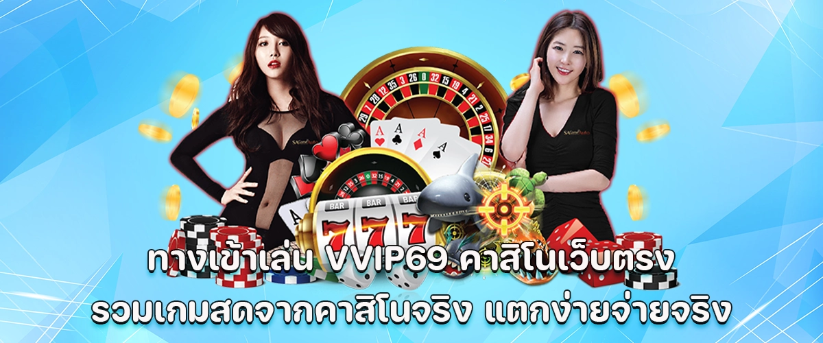 VVIP69 casino access real live dealer games, easy wins and guaranteed payouts